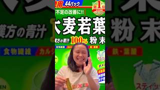 Japanese Green Barley Tea funny [upl. by Irrej]