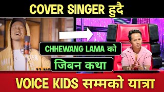 Chhewang Lama Biography  CHHEWANG Lama Song  Voice Kids Nepal [upl. by Ennyleuqcaj]