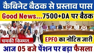 EPS 95 Pension Latest News 2024  pension hike eps 95 NCP MP Supriya Sule in Lok Sabhaeps95pension [upl. by Gudrun]