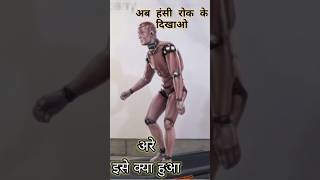 Robot Walking on trademil।। trending ।।shorts robots [upl. by Ettennad]