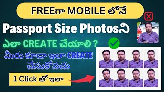 mobile లోనే ఇలా easyగా possport size photos Create చేసుకోవచ్చు  Just 1 Click తో  How to make [upl. by Aneliram]