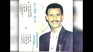 Aregahegn Werash  Wai Wai Simae ዋይ ዋይ ስሜ 1985 EC [upl. by Haliehs785]