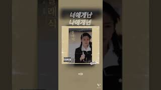 너에게난 나에게넌 기타 솔로 [upl. by Yrogiarc]