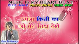 MAIN JIS DIN BHULA DU TERA PYAR DIL SE KARAOKE WITH HINDI LYRICS BY NIRAJ JAIN [upl. by Bertha]