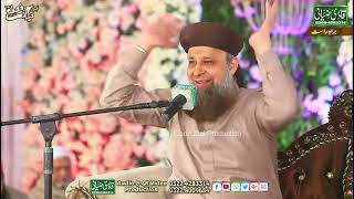 Chamak Tujhse Pate Hain Sab Pane Wale  Owais Raza Qadri  UbaideRaza Official [upl. by Nednil634]