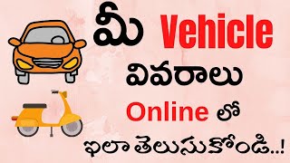 Know your vehicle details Online Telangana  How to Check Vehicle Owner Registration Details Telugu [upl. by Ambler58]