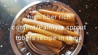 high fiber rich contentPalmyrapanakilangu sprout tubers recipe in tamil [upl. by Haag608]