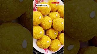 बेसन पुरीचे लाडू  besanladdoo besan laddu ladoo diwalispecial youtubeshorts sweet mithai [upl. by Yasu837]