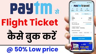 paytm se flight ticket kaise book kare  online paytm flight ticket  how to book flight tickets [upl. by Lerual]