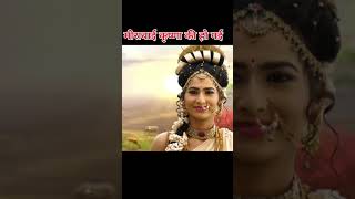 Meerabai Krishna ki ho gaishortsvideo status meerabai krishna shorts [upl. by Adok]