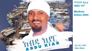 Abdu Kiar  Zoro Zoro Adam  Ethiopian music አብዱ ኪያር  ዞሮ ዞሮ አዳም [upl. by Bradley]