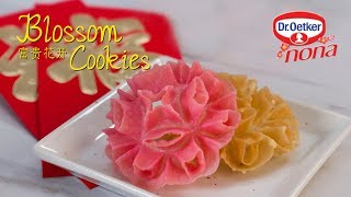 Blossom Cookies 富贵花开 [upl. by Lalage]