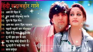 Hindi Gana 💞💞Sadabahar Song 💘Purane Gane Mp3 Filmi Gaane💥💓याग्निक कुमार सानू गीत [upl. by Winnick59]