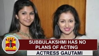 Subbalakshmi has no plans of acting  Actress Gautami  Thanthi TV [upl. by Sidman]