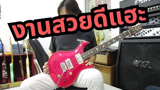 รีวิวกีตาร์ไฟฟ้า Paramount PE700 Electric Guitar [upl. by Arbmat238]