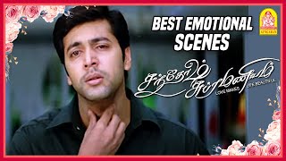 பெஸ்ட் எமோஷனல் சீன்ஸ் 02  Santhosh Subramaniam Tamil Movie  Jayam Ravi  Genelia [upl. by Yvonner779]