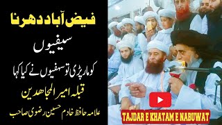 Khadim Hussain Rizvi About Silsila Saifia Markazi Astana Saifia Faqerabad lhr khadimhussainrizvi [upl. by Yemac858]