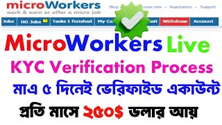 Microworkers Kyc Verification Process 2024  সঠিকভাবে KYC Verification করুন Microworkers সাইটে [upl. by Haroun]