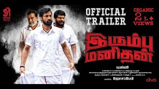 Irumbu Manithan  Official Trailer  Santhosh Prathap Archana  Disney  Joseph Baby  KSManoj [upl. by Etteval491]