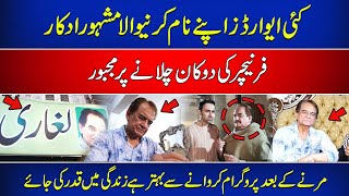 Emotional Story of Famous Actor Aurangzeb Laghari  Pakistani Drama Industry  Newsone Tv [upl. by Acira]