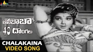 Alibaba 40 Donaglu Songs  Chalaakaina Chinnadhi Video Song  NTR Jayalalitha  Sri Balaji Video [upl. by Scibert]