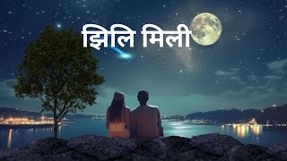 Jhili Mili Samir Shrestha Slowed Reverb Song  New Nepali Slowed Reverb Song neplailofisongs [upl. by Ayote]