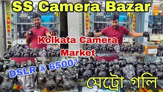 Kolkata Metro Gali Camera MarketSecond Hand Camera Market In Kolkatadslr [upl. by Nira331]