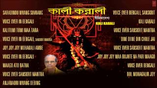 Kali Maa Adya Stotram with Bengali Translation [upl. by Hayne]