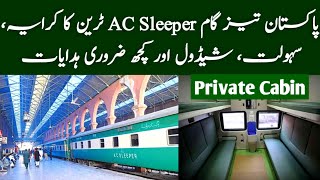 Best Train Karachi to Rawalpindi 2024  New ticket price amp timings  Pakistan Railway  Full Review [upl. by Gilmour]