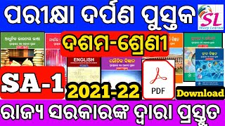 Pariksha darpan pdf Download ll ପରୀକ୍ଷା ଦର୍ପଣ Download କରିବେ 🤔 ll All Subject in Pdf ll Bse Odisha [upl. by Nairred]