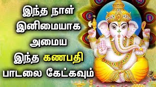 LORD GANESH POWERFUL TAMIL SONGS  Lord Ganapathi Padalgal  Best Pillaiyar Tamil Devotional Songs [upl. by Ainerol]