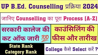 UP BEd Counselling प्रकिया 2024  Counselling Full Process  BEd Counselling Fees And Date ✓upbed [upl. by Deanne704]