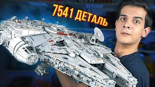 САМЫЙ БОЛЬШОЙ НАБОР В МИРЕ  LEGO STAR WARS Millennium Falcon 2017 [upl. by Naivatco]