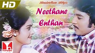 நீதானே எந்தன் பொன்வசந்தம் காதல் பாடல்Neethane Enthan Ninaivellam Nithya  Karthik  Hornpipe Songs [upl. by Asilrahc]