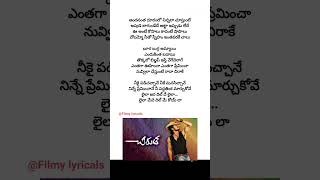 Endhuko pichi pichi song lyrics  Chirutha  Ram charan  Neha sharma  Puri jagannadh  Mani sharma [upl. by Orsino]