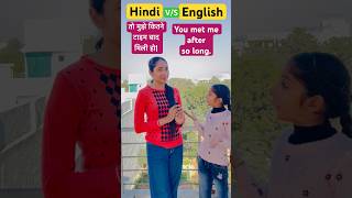 English kaise sikhen shorts ytshorts englishlearning [upl. by Maltzman]