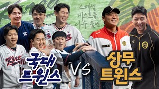 자랑스러운 국대 트윈스와 우리네 반가운 얼굴들🇰🇷🫡 엘코더 [upl. by Hephzipah]