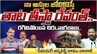 Naga Babu and Pawan Kalyan Fires On CM Revanth Reddy  RED TV Talkies [upl. by Andriette878]