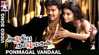 Azhagiya Tamil Magan Movie Songs HD  Ponmagal Vandaal Video Song  Vijay  Shriya  AR Rahman [upl. by Leonhard]