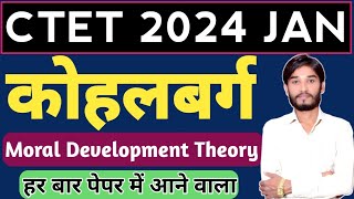 CTET  Kohlberg Moral Development Theory  कोहलबर्ग का नैतिक विकास का सिद्धांत  BY  SP SIR [upl. by Brennan459]