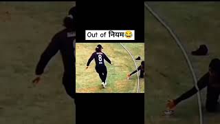 Out of niyam😂 viralshort funny trending foryou [upl. by Anij187]