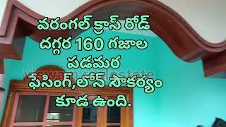 వరంగల్ క్రాస్ రోడ్ దగ్గర 160 గజాల పడమర బిల్డింగ్ [upl. by Ahsirek]