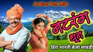 Active Pad Mix Natrang नटरंग धून [upl. by Nitsirhc]