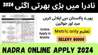 Nadra latest jobs 2024  How to apply for nadra jobs registration  Online Apply 2024 [upl. by Worthington]