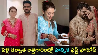 Actress Hansika Motwani after marriage first photos  Gup Chup Masthi [upl. by Jaella]