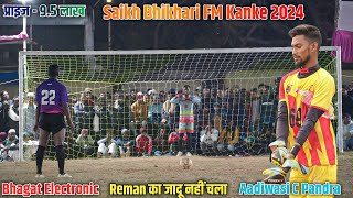 Quater Final  Bhagat Electronics Vs Aadiwasi Club Pandra  Penalty  Kanke Football Match [upl. by Jena]