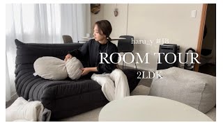 vlog 018 ROOM TOUR｜モノトーンインテリア｜ligne roset togo｜IKEA｜HAY｜LouisPoulsen｜ [upl. by Engedus]