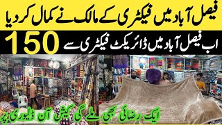 Buy only in 150PS with EODvikki razai factory center in Faisalabad [upl. by Eelek3]