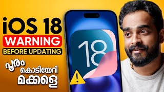 iOS 18 Prepare Your iPhone in Malayalam [upl. by Unam]