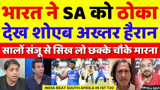 Shoaib Akhtar Shocked India Beat South Africa In 1st T20  Ind Vs SA 1st T20 Highlights  Pak Reacts [upl. by Lacim98]